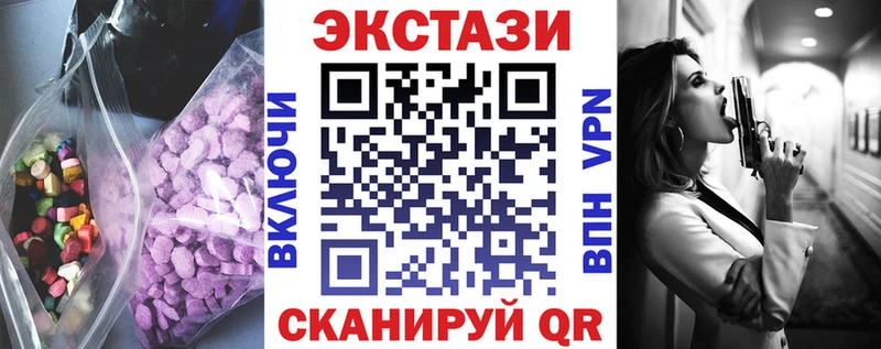 ЭКСТАЗИ таблы  Пошехонье 