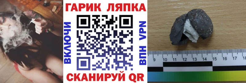 ГАШИШ ice o lator  где можно купить   Пошехонье 